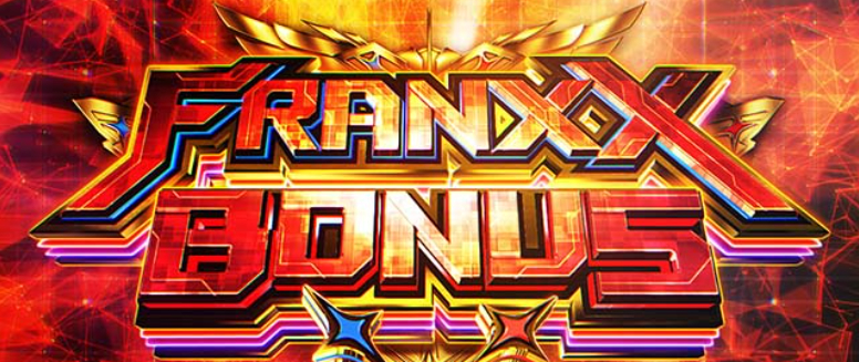 ダーリン・イン・ザ・フランキス_フランクスボーナス