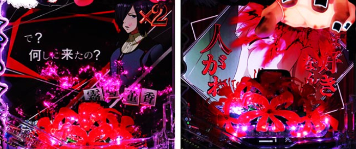 東京喰種_彼岸花役物予告