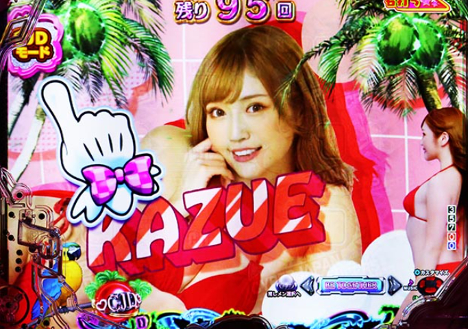 乗り物娘2_ゴッドハンド予告