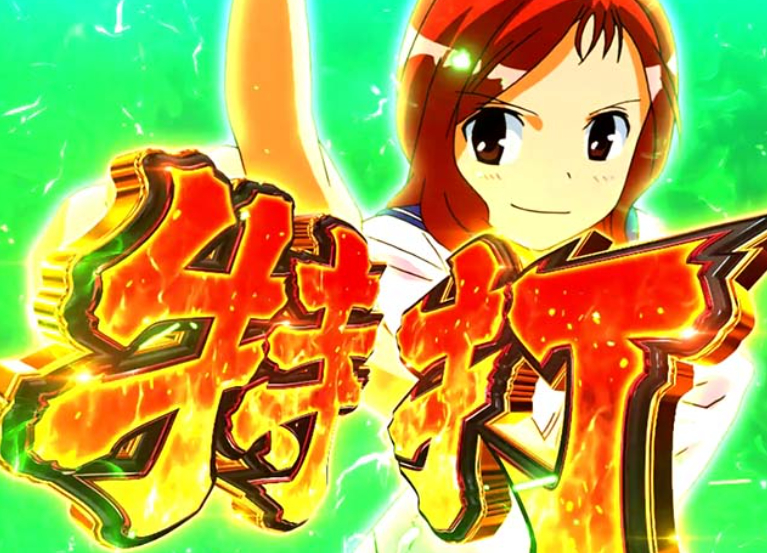 スマスロ「咲-Saki- 頂上決戦」評価 終了画面 天井 やめどき 朝一 期待