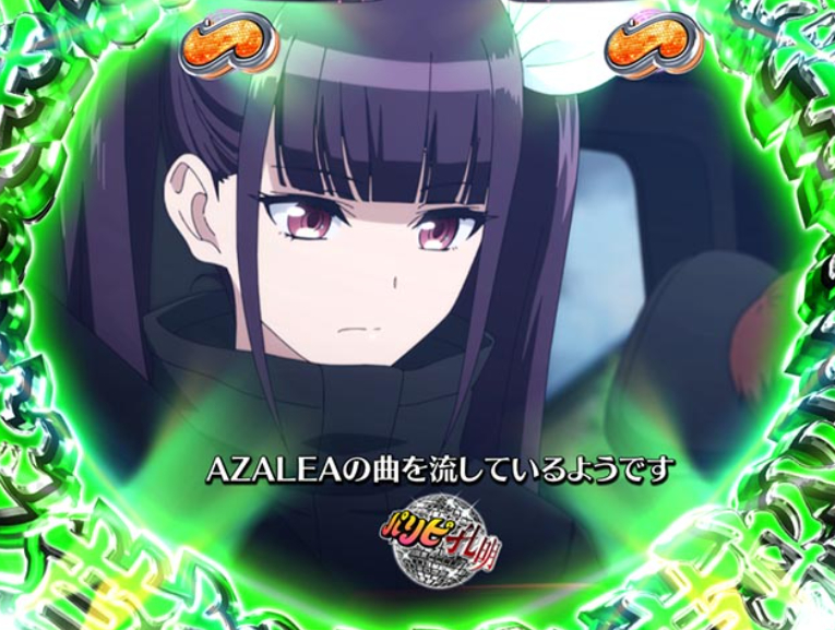 パリピ孔明_渋谷決戦リーチ