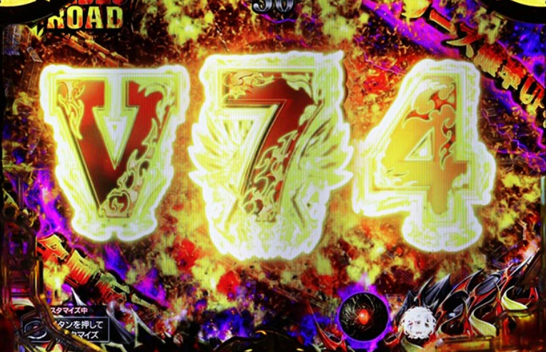 ハーデス獄炎_チャンス目予告