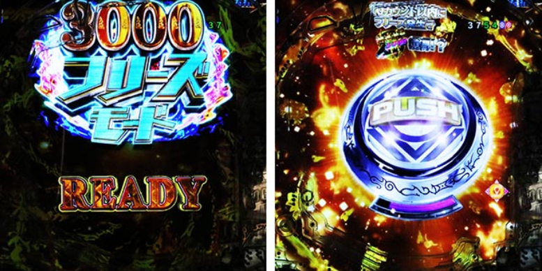 牙狼神速神撃3000_フリーズ