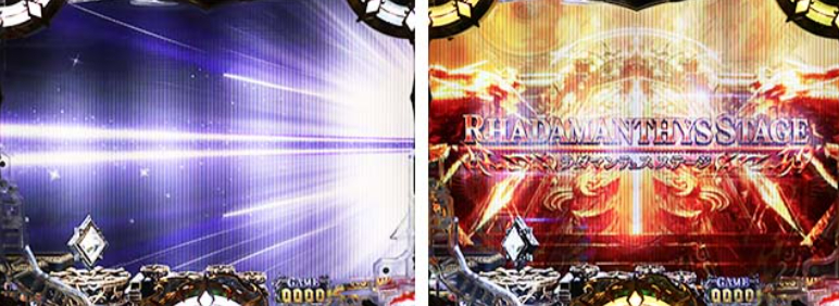 ハーデス獄炎_ステージチェンジ