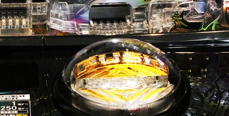 牙狼神速神撃3000_入賞時バイブ予告