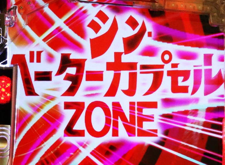 シン・ウルトラマン_新ベーターカプセル先読み