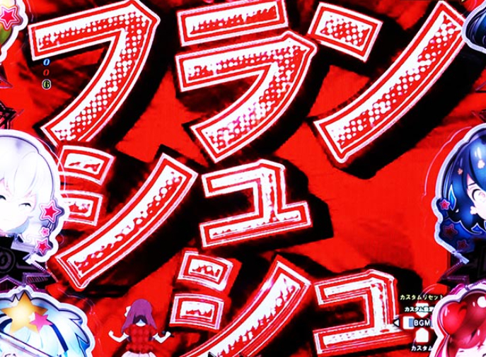 ゾンサガ_疑似導光板予告