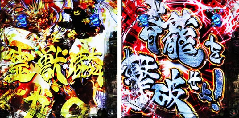 牙狼神速神撃3000_霊獣麟ガロSP