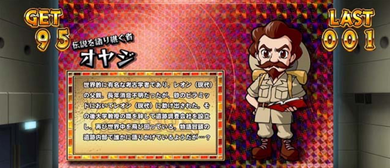 秘宝伝_赤カード