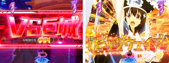 防振り_VS巨城リーチ