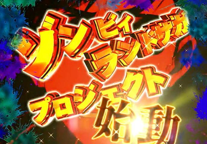 ゾンサガ_伝説のメンバー紹介