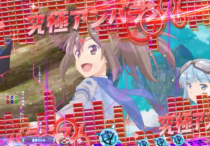 防振り_入賞時究極アンバランス