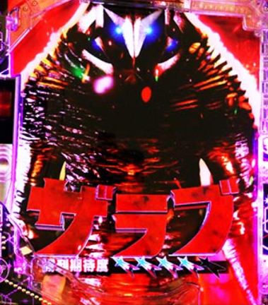 シン・ウルトラマン_タイトル赤