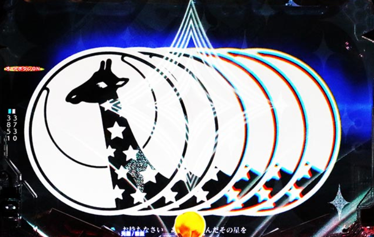 スタァライト_着信先読み