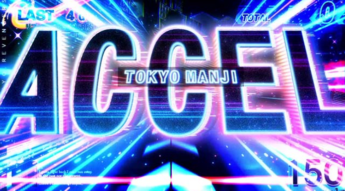 東京リベンジャーズ_東卍アクセル