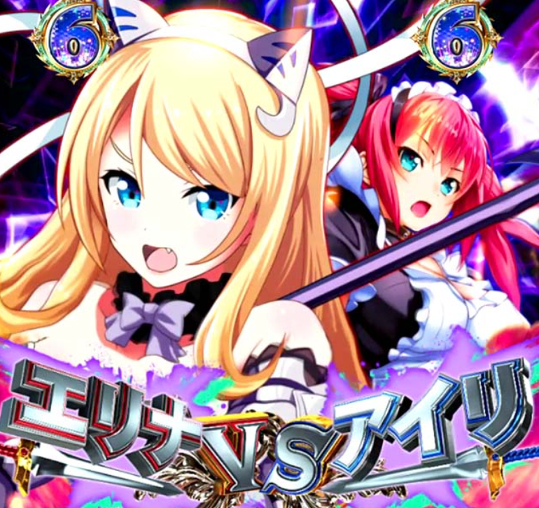 クイーンズブレイド_VSリーチ