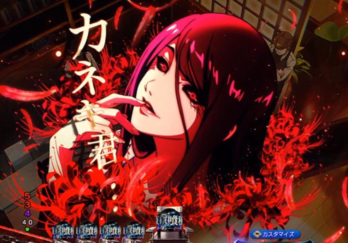 東京喰種_悲劇の襲来予告