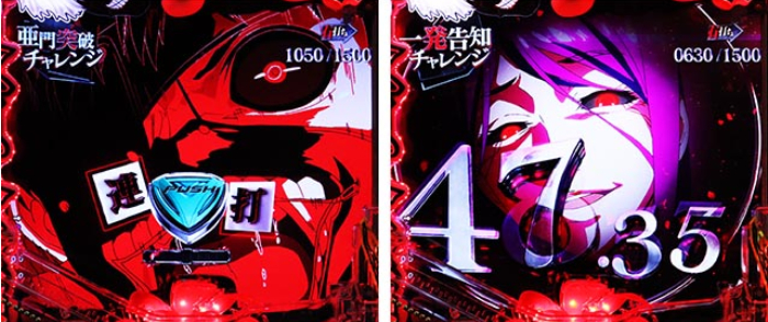 東京喰種_初当り昇格