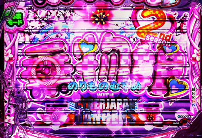 乗り物娘2_SP発展予告