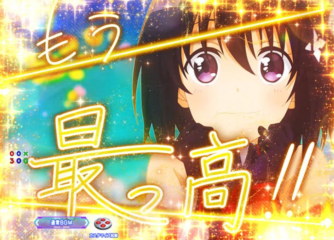 防振り_メイプルスマイル