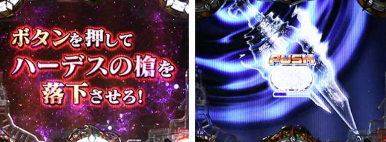 ハーデス獄炎_ハーデススピアチャンス
