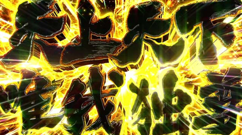 東リベ_天上天下唯我独尊