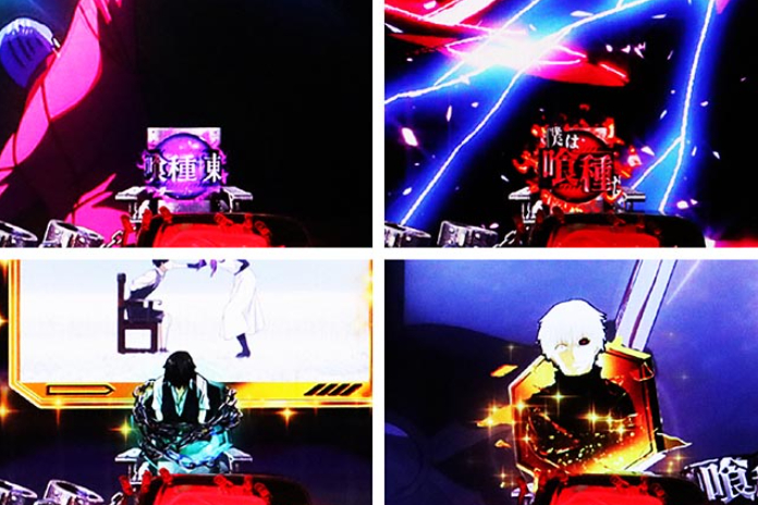 東京喰種_保留変化予告