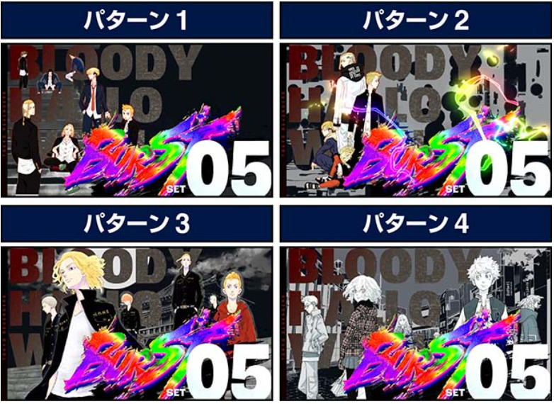 東リベ_AT開始画面天上天下唯我独尊