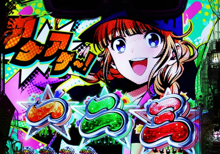 パリピ孔明_チャンス目先読み