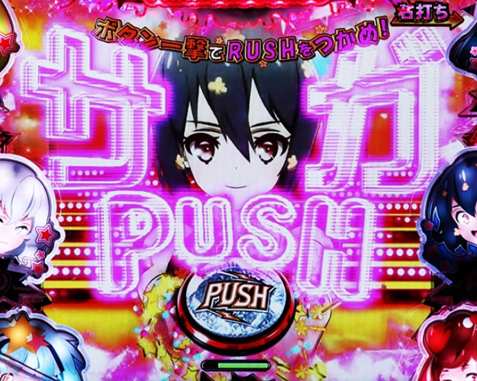 ゾンサガ_サガRUSHチャレンジ