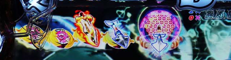 クイーンズブレイド_保留変化