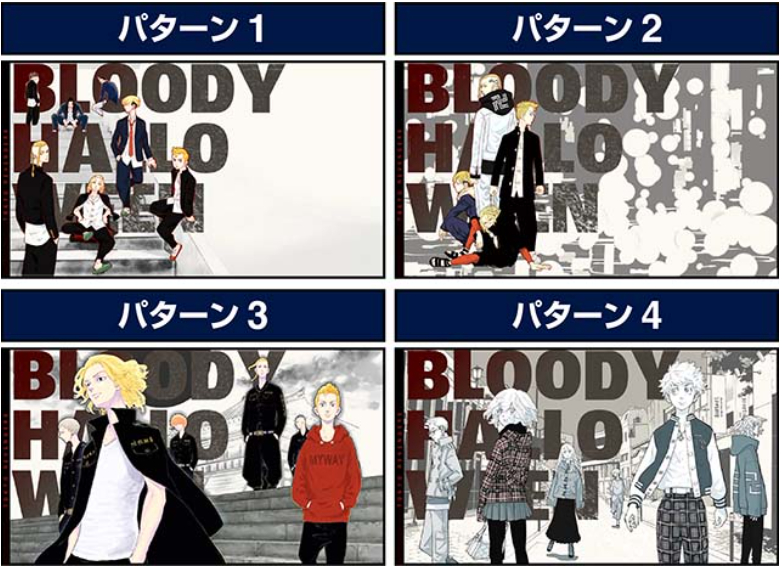 東リベ_AT開始画面