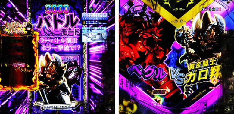 牙狼神速神撃3000_3000バトルゲート