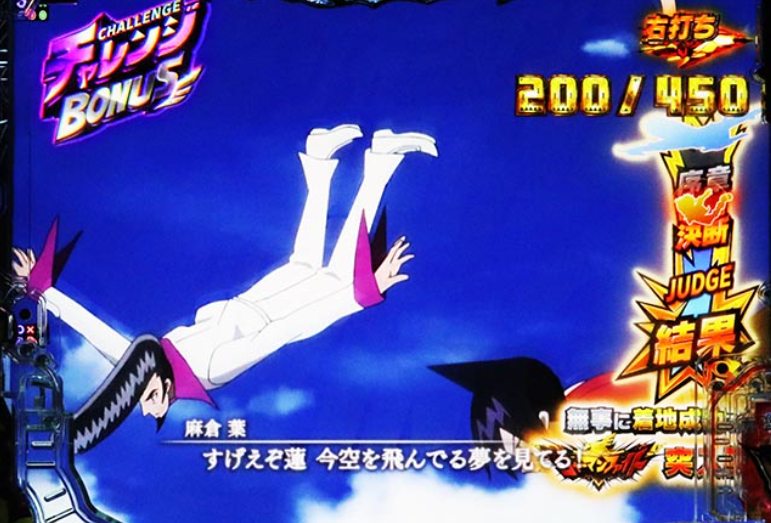 シャーマンキング_チャレンジボーナス