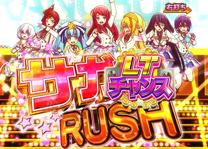 ゾンサガ_サガRUSHLTチャンス