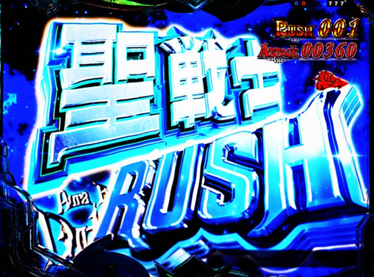 ダンバイン3_聖戦士RUSH