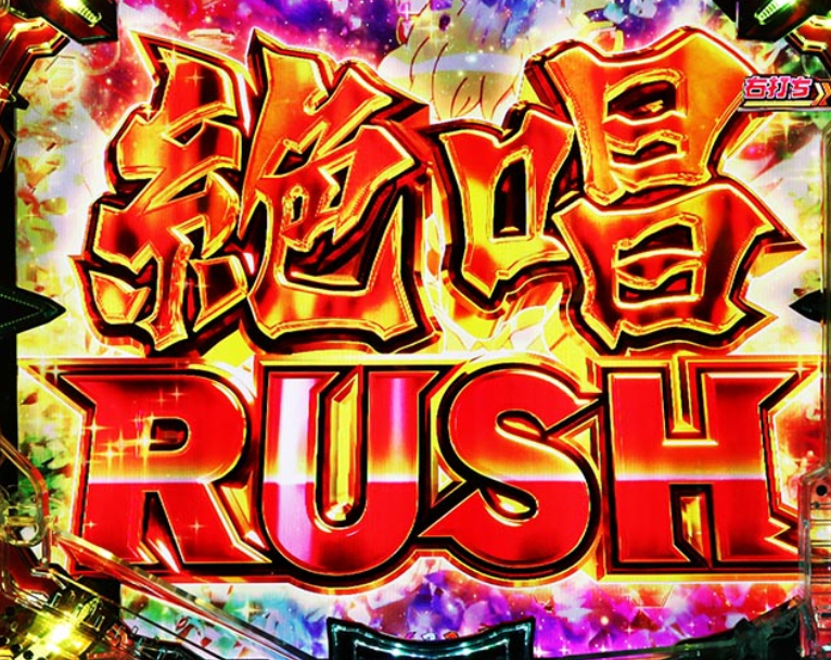 シンフォギアLT99_絶唱RUSH