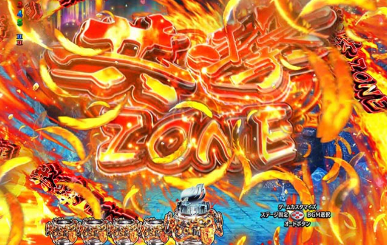 超一夜_共撃ゾーン