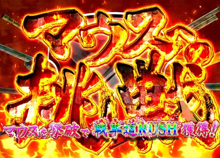 ガルパン最終章_運命の戦車道