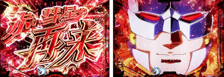 ユニコーン2LT99_赤い彗星ゾーン