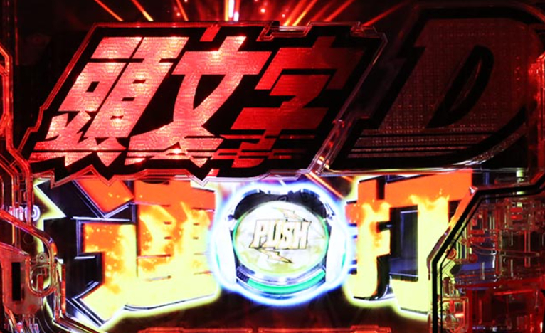 頭文字Dせかんど_頭文字Dチャンス