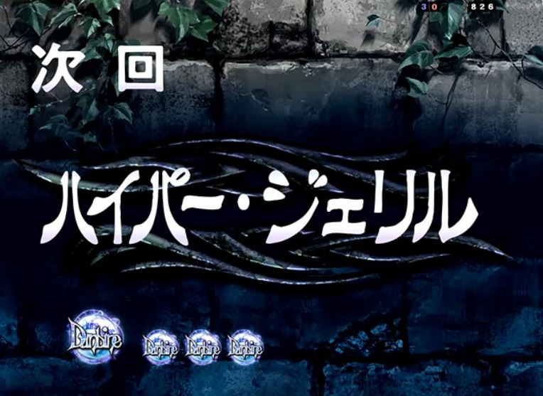 ダンバイン3_次回予告