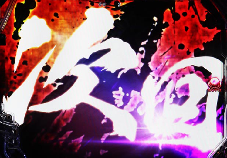 真座頭市物語LT99_次回予告