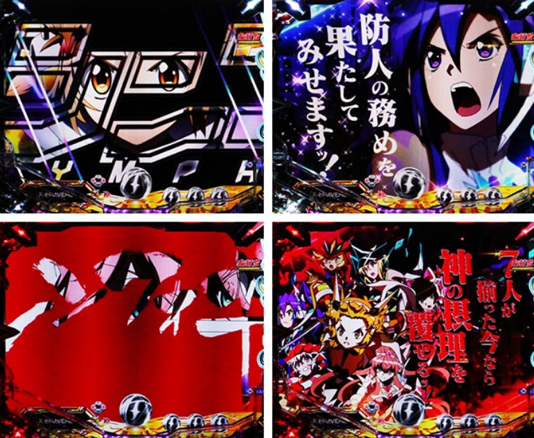 シンフォギアLT99_戦姫絶唱タイトル