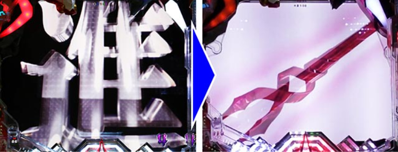 シン・エヴァンゲリオン甘_ロンギヌスの槍通過予告