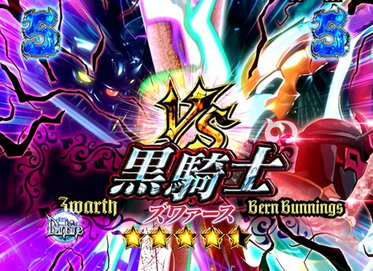 ダンバイン3_VS黒騎士