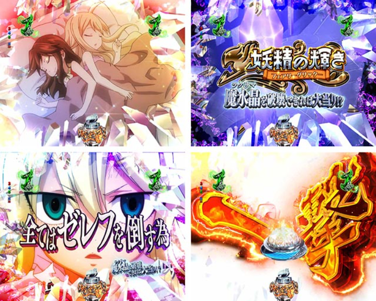 超一夜_妖精の輝き