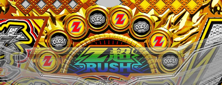 ホワイトシャカRUSH_Z超ジャッジ