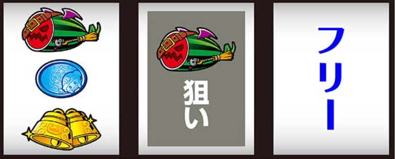 マジカルハロウィン8_スイカ停止時