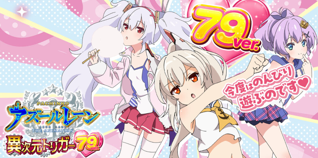 アズールレーンカードゲーム TCG-L インプラカブル アズールレーン